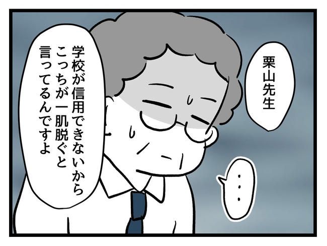 神谷もち／私はモンペじゃありません