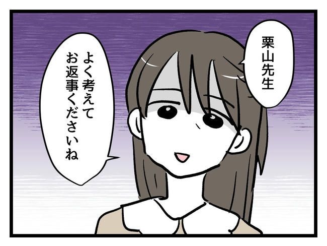 神谷もち／私はモンペじゃありません