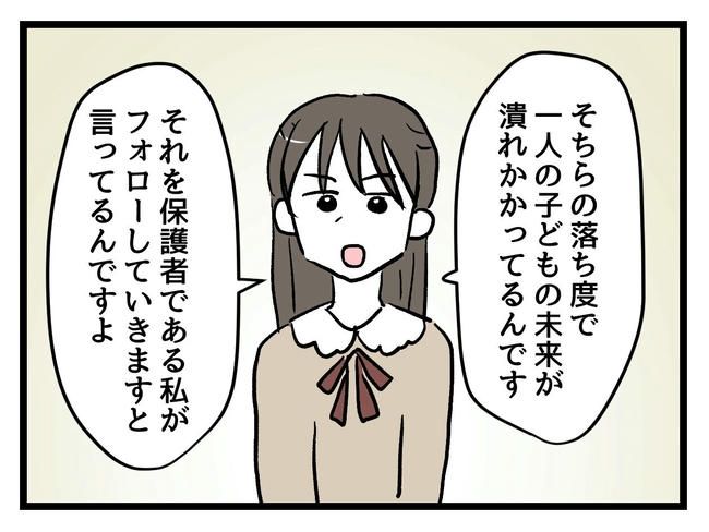 神谷もち／私はモンペじゃありません