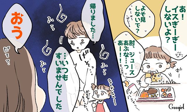 「いつもすみませんでした…」娘と初めてファミレスに行った夫がワンオペの大変さを痛感した話