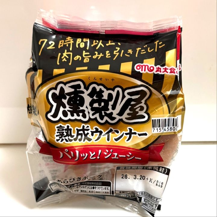 丸大食品「燻製屋熟成ウインナー」