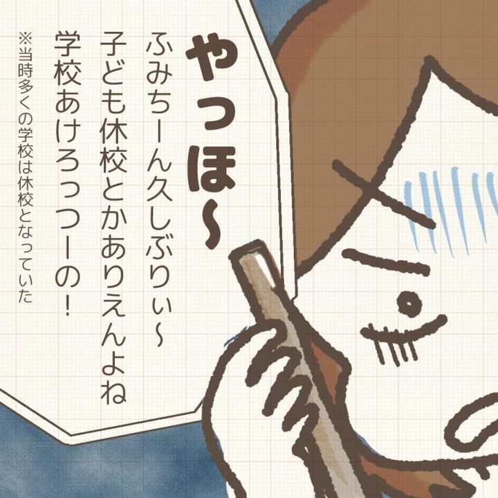 赤井ふみ／かわったママ友