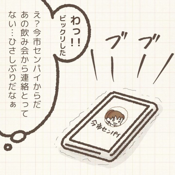 赤井ふみ／かわったママ友