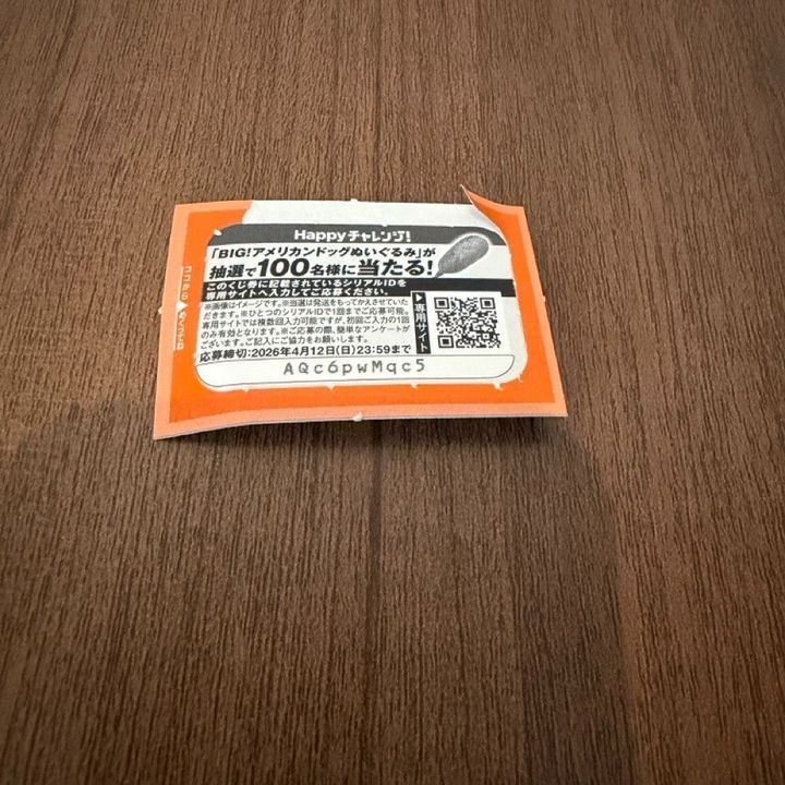 セブンで話題のHappyくじ！まだあった！パンポーチのクオリティが高すぎる