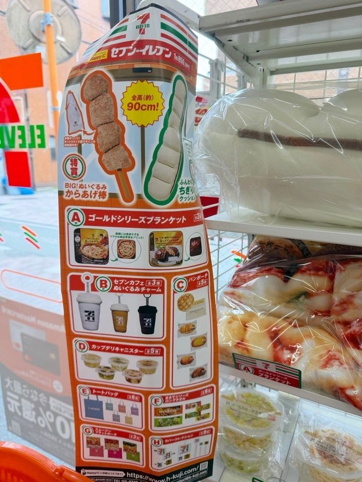 セブンで話題のHappyくじ！まだあった！パンポーチのクオリティが高