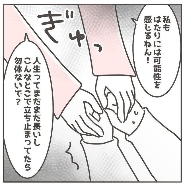 憧れの人の本性／カカオ