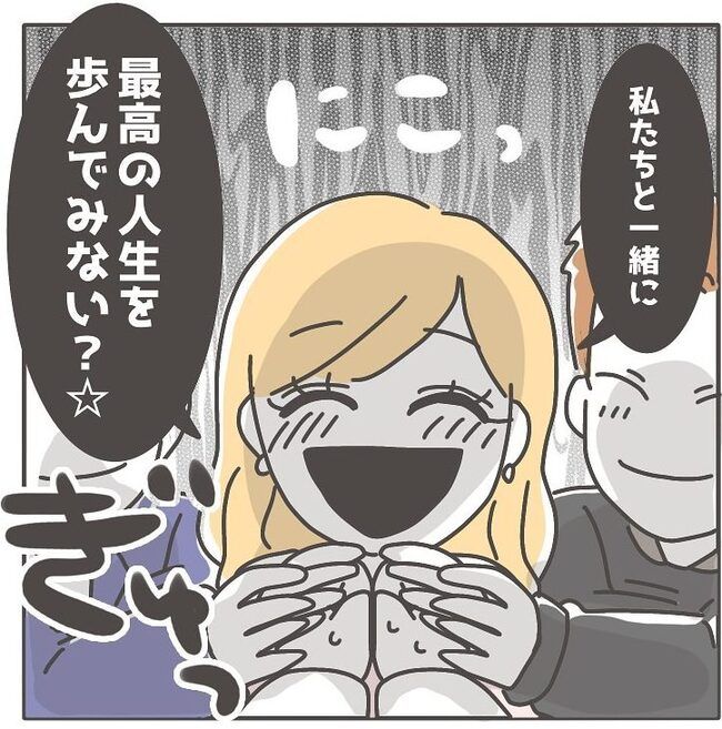 憧れの人の本性／カカオ