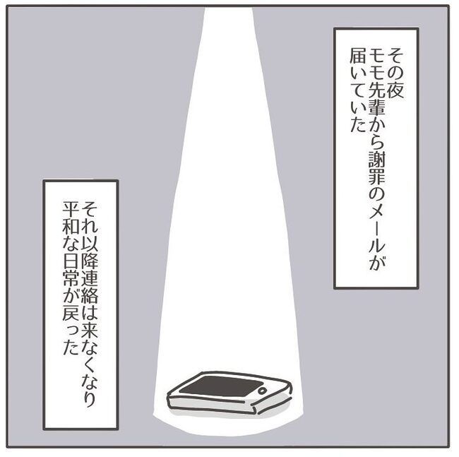 憧れの人の本性／カカオ