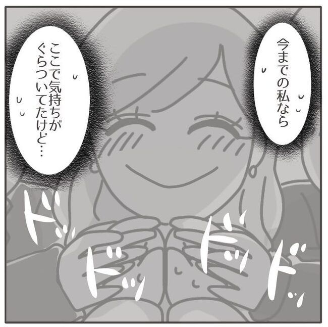 憧れの人の本性／カカオ