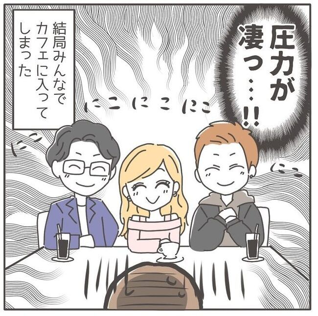 憧れの人の本性／カカオ