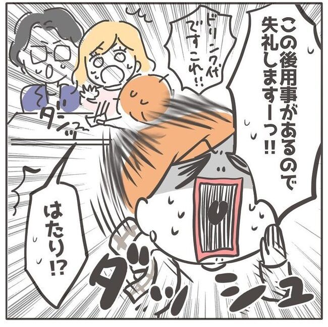 憧れの人の本性／カカオ