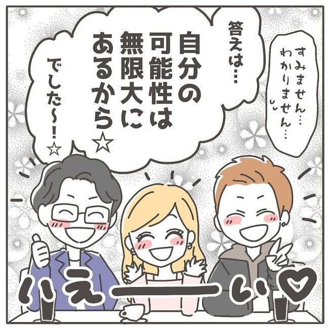 憧れの人の本性／カカオ