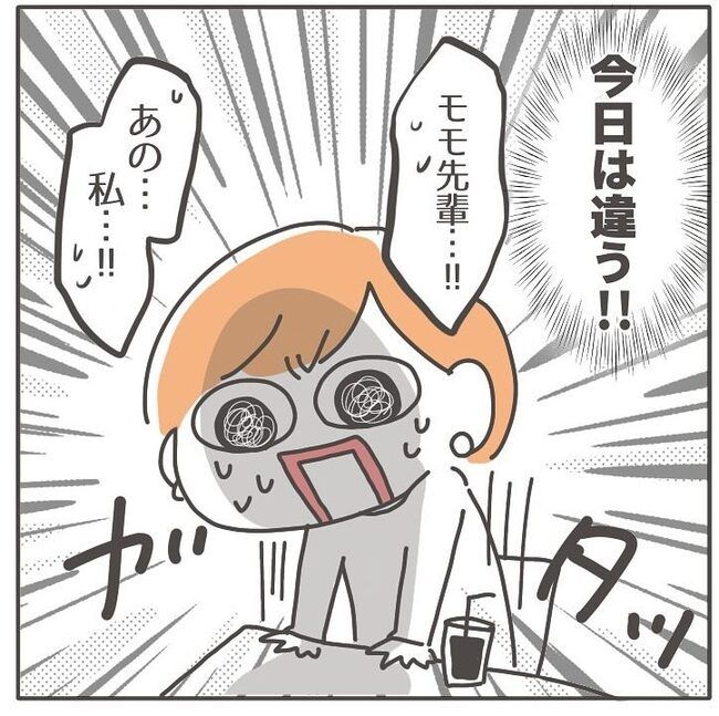 憧れの人の本性／カカオ