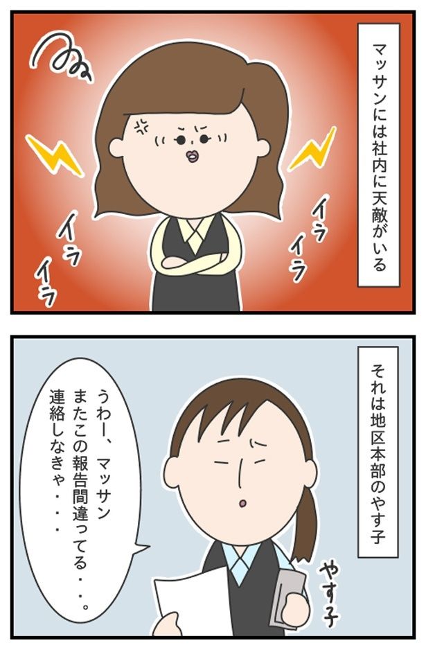 マッサン9_01 ぷく子(@pukukoOL)