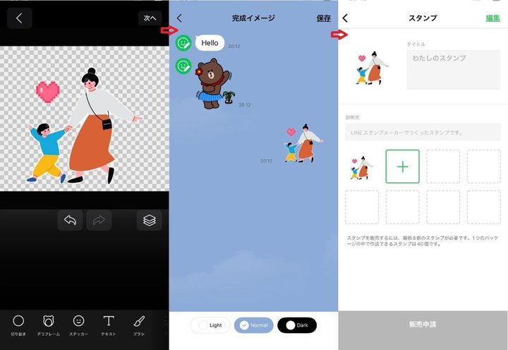 必ず「非公開設定」になっているか確認してから申請します