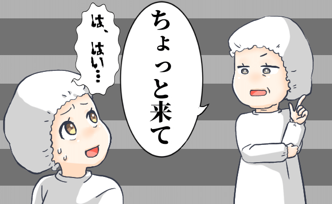 「ちょっと外に出て」ベテラン女性社員から急な呼び出し。怒られると思っていたら予想外の展開に