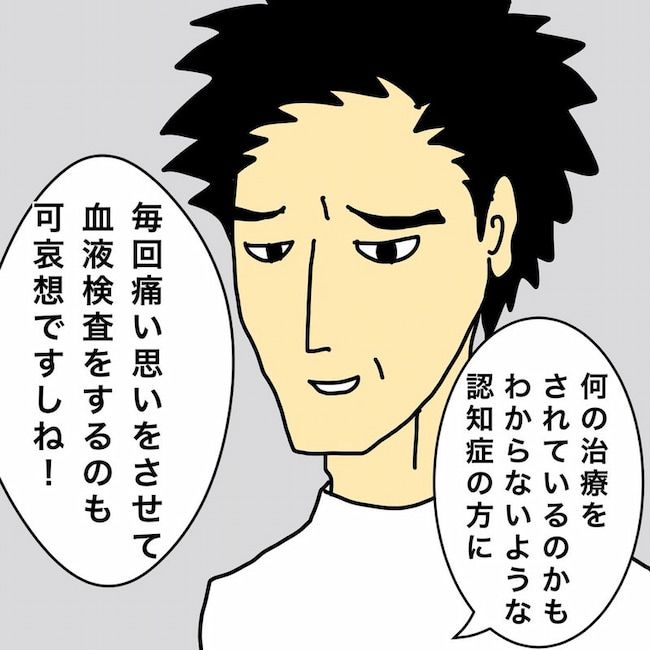 母の認知症介護日記／ワフウフ