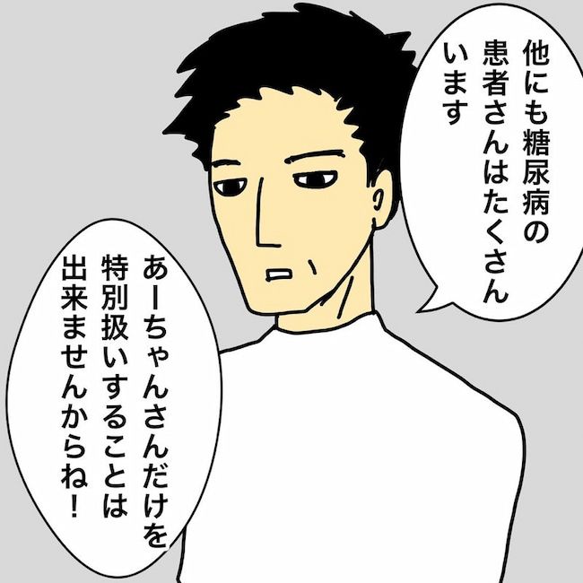 母の認知症介護日記／ワフウフ