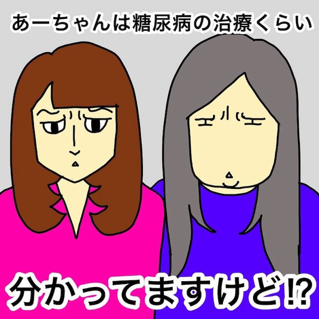 母の認知症介護日記／ワフウフ