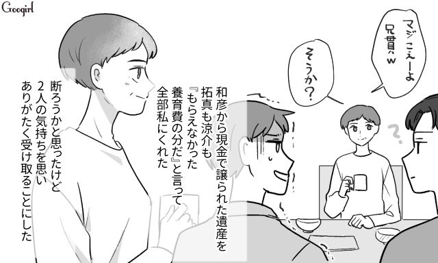 元・不倫夫が亡くなり、遺産を受け取った息子たち…「もらえなかった養育費の分」を渡された母が、まだまだ人生楽しむと決意した話