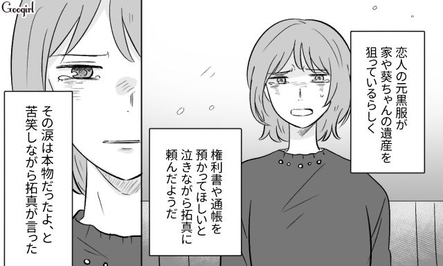 元・不倫夫が亡くなり、遺産を受け取った息子たち…「もらえなかった養育費の分」を渡された母が、まだまだ人生楽しむと決意した話