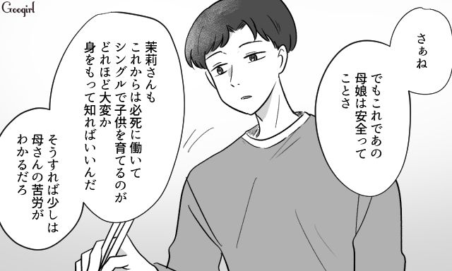 元・不倫夫が亡くなり、遺産を受け取った息子たち…「もらえなかった養育費の分」を渡された母が、まだまだ人生楽しむと決意した話