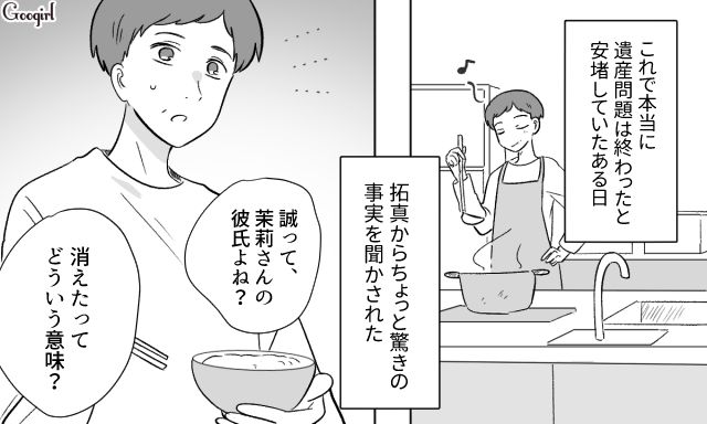 元・不倫夫が亡くなり、遺産を受け取った息子たち…「もらえなかった養育費の分」を渡された母が、まだまだ人生楽しむと決意した話