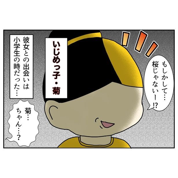 娘が通う小学校でいじめっ子だった同級生の菊と再会『いじめっ子だった親の子はいじめられるべき！』1-8 画像提供：こっしーさん