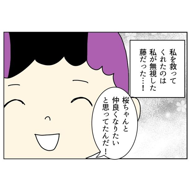 小学校のとき、桜を救ってくれた藤の存在を思い出す 8-8 画像提供：こっしーさん