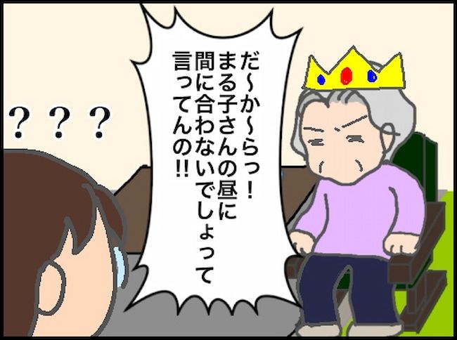頑張り過ぎない介護／まる子
