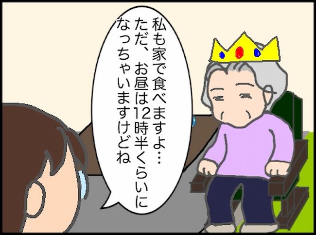 頑張り過ぎない介護／まる子