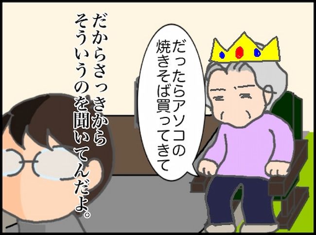 頑張り過ぎない介護／まる子