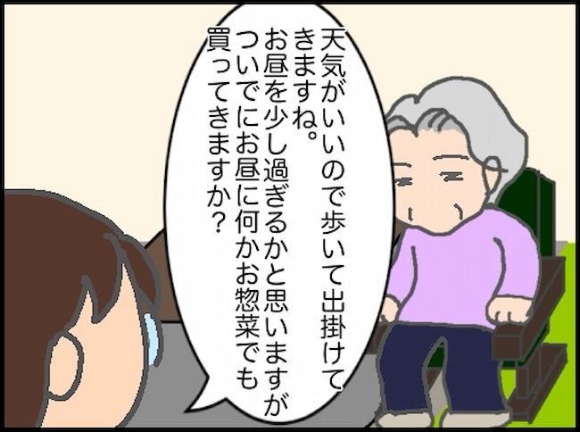 頑張り過ぎない介護／まる子