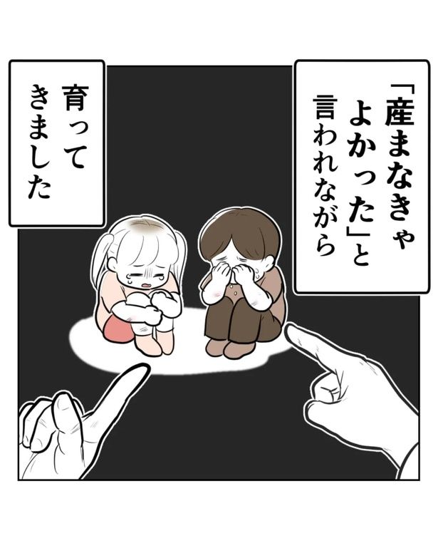 『産まなきゃよかった』03 画像提供：尾持トモ(＠o0omotitomo0o)