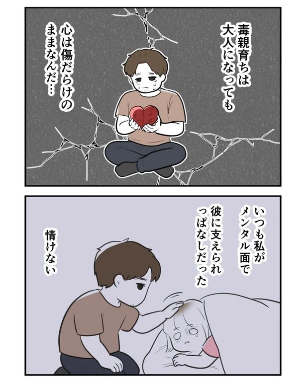 『産まなきゃよかった』10 画像提供：尾持トモ(＠o0omotitomo0o)