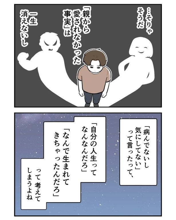 『産まなきゃよかった』11 画像提供：尾持トモ(＠o0omotitomo0o)