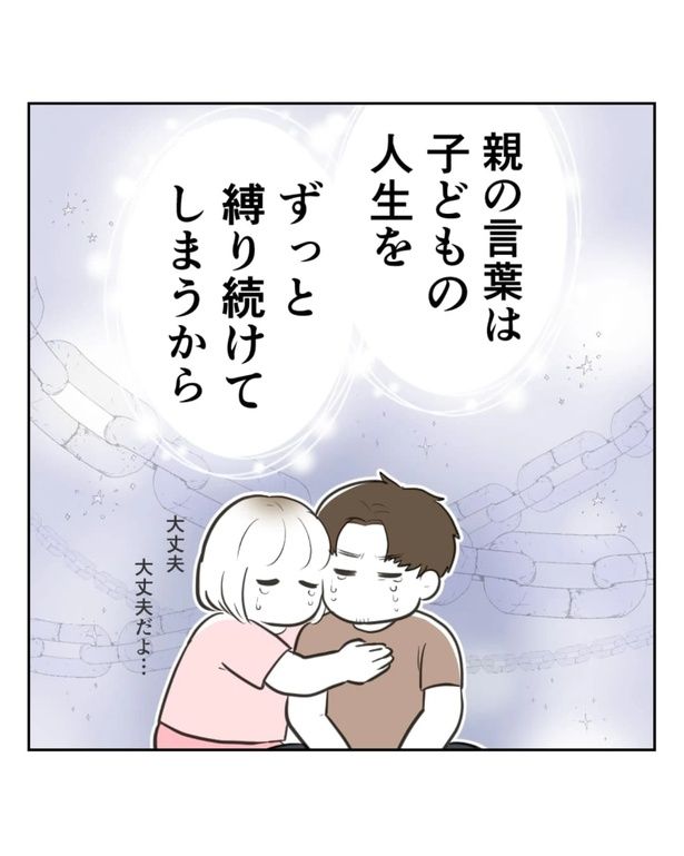 『産まなきゃよかった』16 画像提供：尾持トモ(＠o0omotitomo0o)