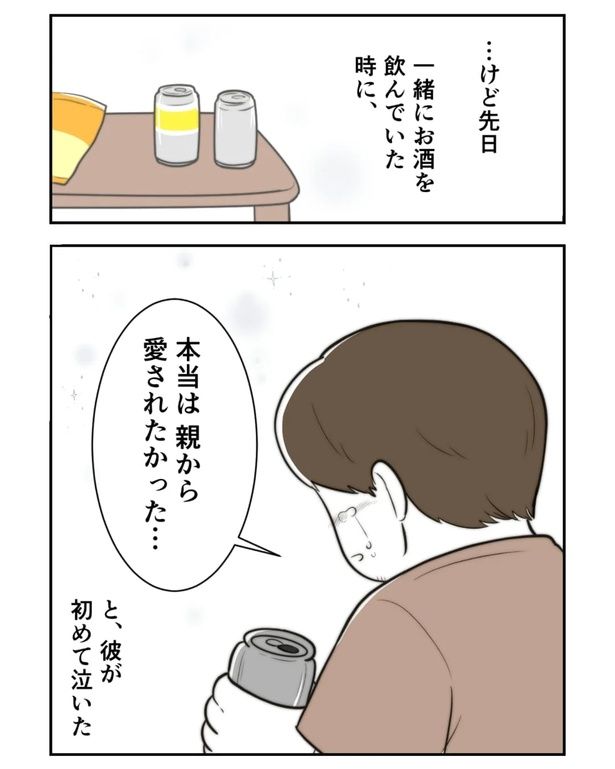 『産まなきゃよかった』09 画像提供：尾持トモ(＠o0omotitomo0o)