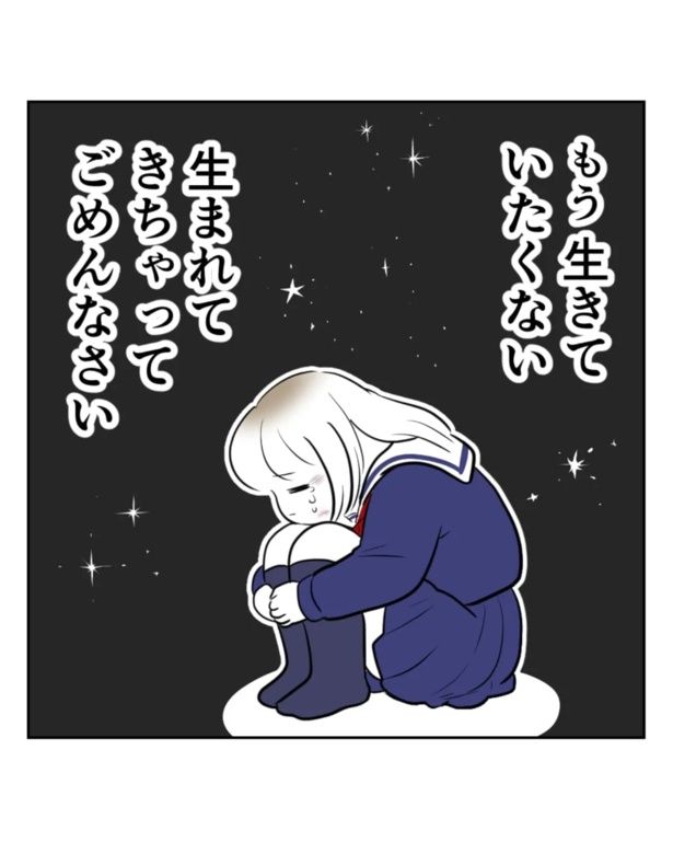 『産まなきゃよかった』05 画像提供：尾持トモ(＠o0omotitomo0o)