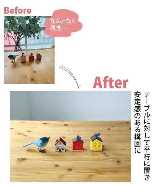 【雑貨などの物】「構図」を意識して上手に撮るコツ