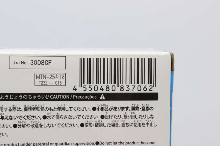 ビー玉ゲームボード JANコード