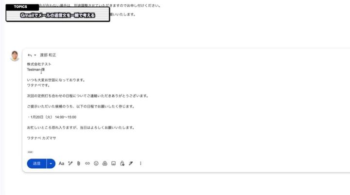 返信文作成サポートでメール対応を一瞬で完了させる