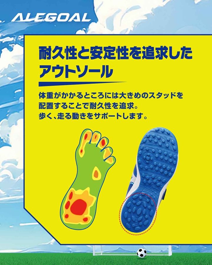 画像3: サッカーを最高に楽しむ！ミズノからキッズ専用設計のトレーニングシューズ『アレゴール』が本日発売