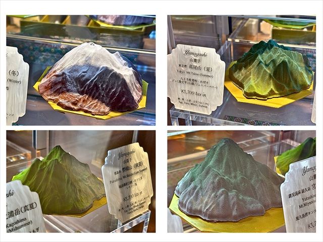 （左上）浅間山（右上）高尾山（左下）磐梯山（右下）宮之浦岳