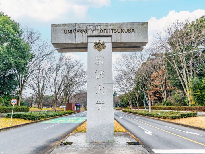 All About ニュース編集部が全国250人を対象に実施した「地方国公立大学に関するアンケート」の調査結果から、知名度が高いと思う地方国公立大学ランキングを発表！ 2位「筑波大学」を抑えた1位は？