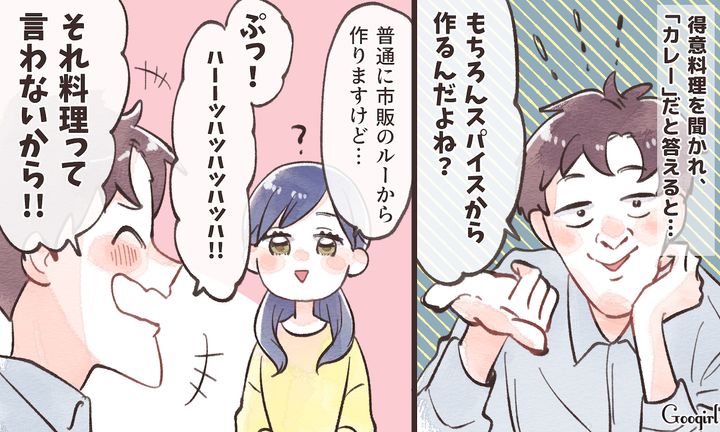 「それ料理って言わないから！」手作りカレーを否定する自称グルメ男の呆れた一言