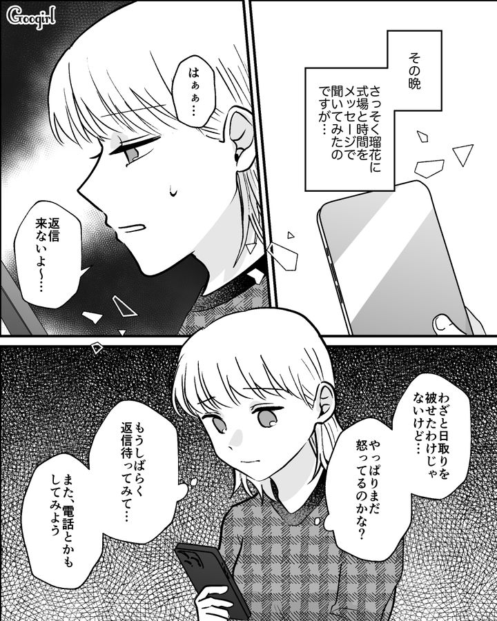 あの子に負けたくない！ 結婚式場に「友人と同じ日取り」で必死の交渉をするマウント女が仲間に軽蔑された話