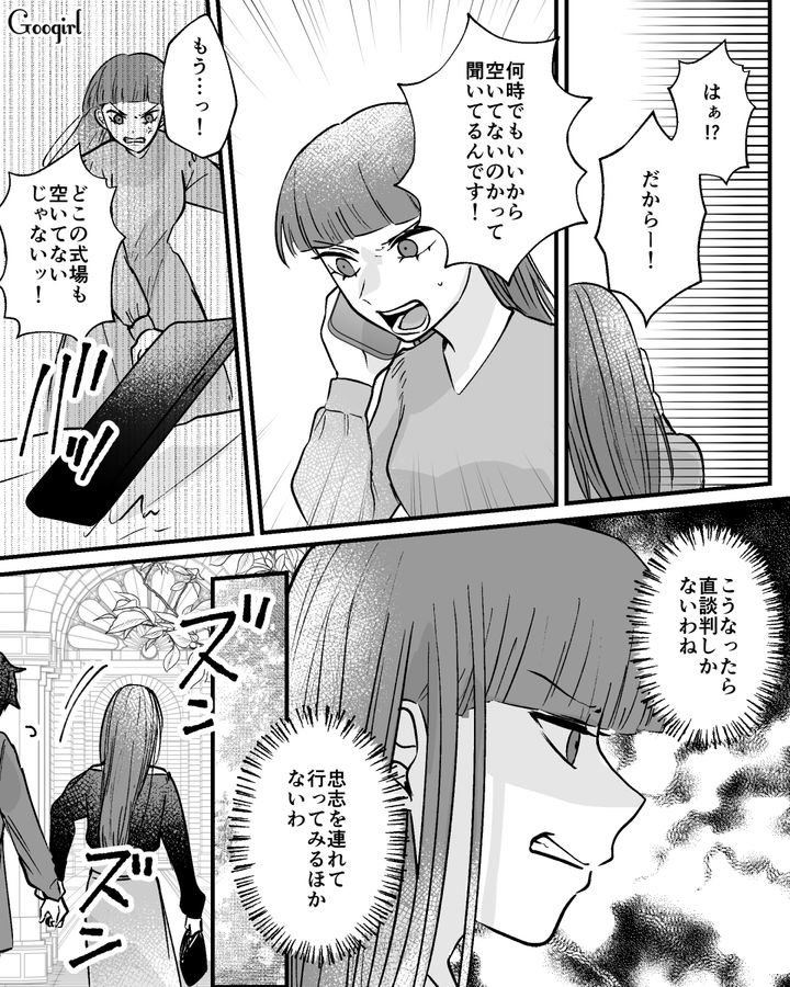 あの子に負けたくない！ 結婚式場に「友人と同じ日取り」で必死の交渉をするマウント女が仲間に軽蔑された話