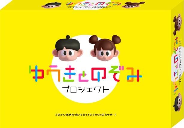 病室に届く黄色い箱。中に入っているのは、モノだけではない