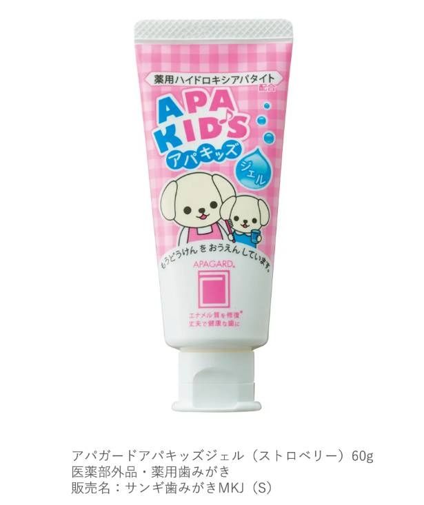 口腔粘膜が傷みやすい治療中の子どもたちのために選んだ、やさしい歯磨き